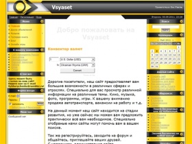 Vsyaset - Главная