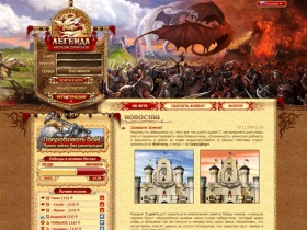 Легенда: Наследие Драконов – бесплатная онлайн игра | Одна из старейших
