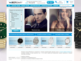 Интернет-магазин наручных часов в Москве. Купить недорого оригинальные наручные