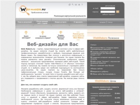 Иллюстрированный каталог лучших веб-студий Рунета. Стоимость создания сайтов