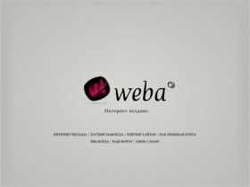 weba — интернет холдинг