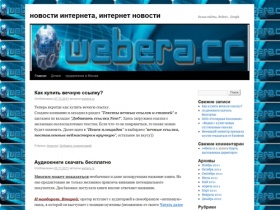 новости интернета, интернет новости | белые сайты, Яндекс ,