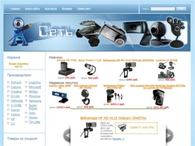 Магазин web-камер 