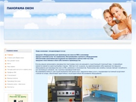 Окна ПВХ в Ростове-на-Дону, оборудование для производства