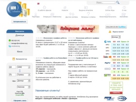 WmObmen.Org - обмен Webmoney в Донецке и Киеве | Ввод вывод WMZ, WMU, WMR, WME,