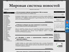 WNsys.ru :: Самые свежие новости. Лента новостей в России и в мире.