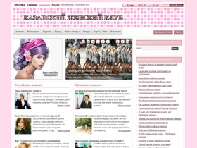 Женский журнал, женский сайт, женский форум, беременность и роды, красота и