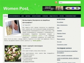 Women Post - Женский интернет-журнал