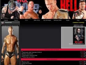World Wrestling Entertainment - Главная страница
