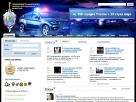 Правоохранительный портал 02.ru - Главная страница