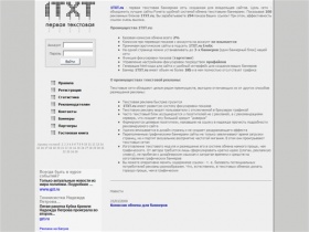 1TXT.ru - первая текстовая баннерная сеть