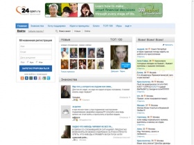 Сайт знакомств «24open.ru — знакомства круглосуточно» представляет службу