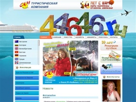 Туристическая компания СКМ. Южноуральск