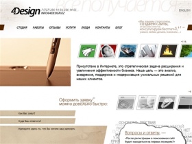 4Design | Разработка сайтов, создание сайтов, веб дизайн, web дизайн, интернет агентство, web студия, веб студия, Алматы, Атырау, Казахстан