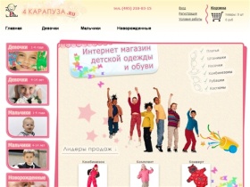 Детская одежда в интернет-магазине 4 карапуза. Одежда для детей nels (нельс), хуппа(huppa), рейма (reima). Детские шапки киват (kivat)