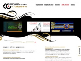создание сайтов, создание корпоративных сайтов в Москве, создание сайта, продвижение сайтов