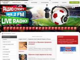 Радио Спорт - главное спортивное радио