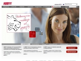 Компания ABBYY – ведущий разработчик ПО в области распознавания, обработки