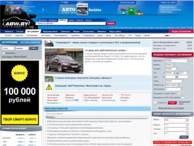 ABW.BY Продажа авто в Беларуси, запчастей. Отзывы владельцев. Авто новости,