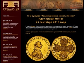 монеты России: золотые монеты, аукцион монет, нумизматика, куплю монеты, цены на