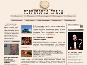 Актуальные темы - Адвокатская ведомость - издание для адвокатов - Екатеринбург