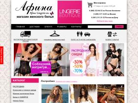 Интернет-магазин женского нижнего белья Afina-Lingerie.ru. В каталоге