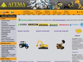 Продажа экскаваторов, тракторы Беларус (МТЗ), фронтальные мини погрузчики, экскаваторы-погрузчики,  коммунальная техника