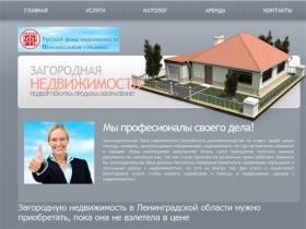 Загородная недвижимость Ленинградской области операции с
недвижимостью покупка
