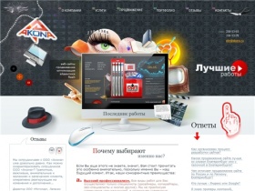 Акона - разработка сайтов, создание сайта, разработка дизайна, продвижение сайта Екатеринбург -  -