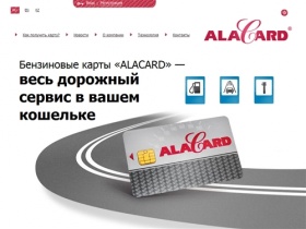 Alacard