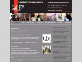 AL Gallery (галерея АЛЬБОМ): новости современного искусства, проекты