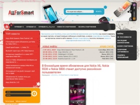 Клуб любителей смартфонов Symbian | Скачать программы, игры и приложения для