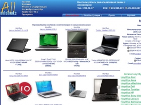 Ноутбуки Toshiba Satellite, Sony Vaio Vgn, Asus, Dell, ноутбуки Acer, HP, ремонт ноутбуков