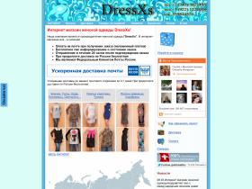 Интернет магазин женской одежды DressXs. Размеры xs-m. Платья, толстовки, блузки, худи с доставкой по России за 3-7 дней. Оплата наложенным платежом.