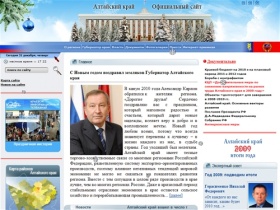  Официальный сайт Алтайского края: новости, законы,