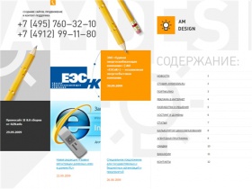 AMdesign.ru - разработка сайтов в Рязани, создание сайтов в Рязани, веб дизайн, продвижение сайтов в Рязани, раскрутка сайтов в Рязани - тел. +7 (4912) 99-11-80, (495) 760-32-10