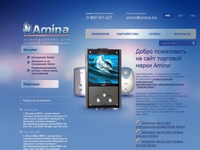 Компания Amina - Оборудование для отопления и водоснабжения