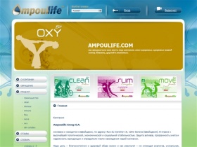 AmpouLife