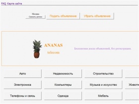 Ananas telecom:бесплатная доска объявлений без регистрации
