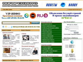 Ангарск.ИНФО - Информационный портал города