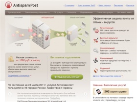 Спам фильтр Antispam Post (антиспам) - спам защита, борьба со спамом - Антиспам-Пост