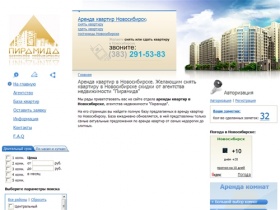 Аренда квартир в Новосибирске. Желающим снять квартиру в Новосибирске скидки от агентства недвижимости "Пирамида"