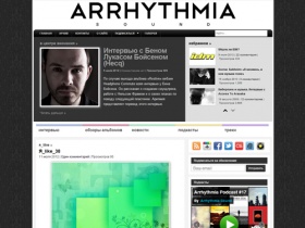 Arrhythmia Sound - музыка, которая достойна