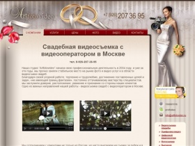 Недорогая свадебная видеосъемка с видеооператором в Москве | 8-926-207-36-95