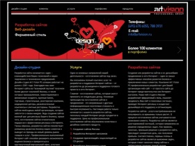 Разработка сайтов, создание изготовление сайтов, веб дизайн, фирменный стиль - ArtVision