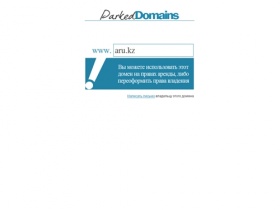 Регистрация, оформление, переоформление доменных имен доменов. Паркованные домены.
