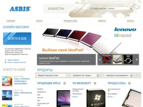 ASBIS Казахстан: дистрибутор компьютерных