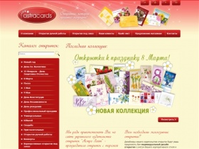 Купить открытки, продажа и печать открыток, деловые открытки Киев
