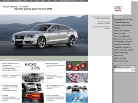  Ауди Центр Таганка - официальный дилер Audi