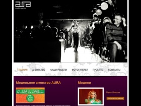Модельное агенство AURA, г.Петрозаводск